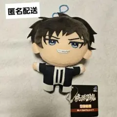 桃源暗鬼 みにコレ ぬいぐるみ マスコット 矢颪碇