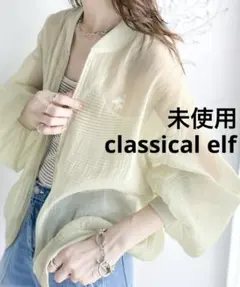 新品未使用 classical elf ブルゾン シアー グリーン ジャケット