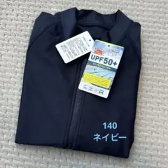 新品 140 ラッシュガード ネイビー スクール水着