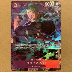 2026年最新】ワンピースカード Roronoa Zoro (076) OP09-076の人気