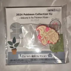 ポケットモンスター ラバークリップ