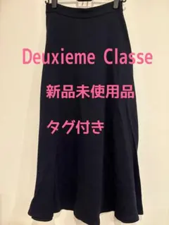新品タグ付き]Deuxieme Classe ☆ Dashing スカート - メルカリ