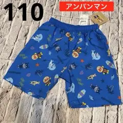 男の子用　アンパンマン　ブルー　水着110cm