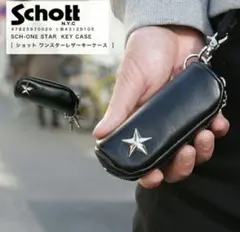 【美品】Schott☆ワンスター☆キーケース