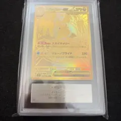 世界に3枚 アルセウス ars10 VSTAR UR - メルカリ