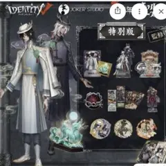 2026年最新】第五人格 オフラインパック 6周年の人気アイテム - メルカリ