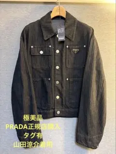 限定値下げ　PRADA デニム ブルゾン　ジャケット XS 新品同様山田涼介着用のサムネイル