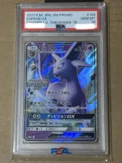 PSA10 エーフィGX 124/SM-P CL2018 プロモ 鑑定品 美品 PSA10 GEM MINT エーフィGX 124/SM-P CL2018プロモ 【公式通販】
