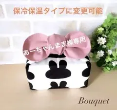 あーちゃんまま様 リクエスト 4点 まとめ商品