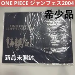 【希少品】ONE PIECE ワンピース　ジャンプフェスタ2004 ブックカバー