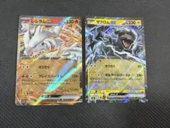 ポケモンカード まとめ売り レシラムex ゼクロムex