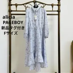 アリシアページボーイ　花柄マキシ丈ワンピース　Fサイズ　新品タグ付き　水色