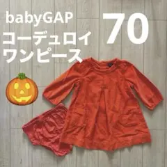 ベビーギャップ　オレンジ 長袖 ワンピース　70