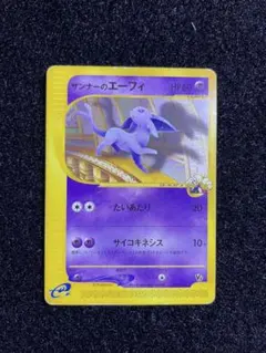 ミュウ eカード 033/P マクドナルド プロモ ネオサイコウェーブ - メルカリ