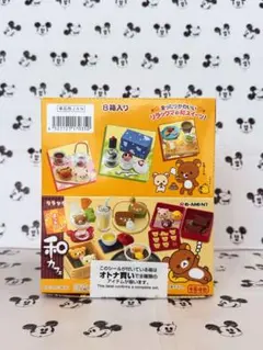 リラックマ　まったり和カフェ　全8種　リーメント