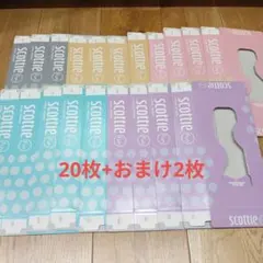 【空箱】ティッシュ空き箱20枚+おまけ2枚