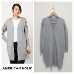【美品】アメリカンホリック Vネックロングカーディガン グレー F 春服