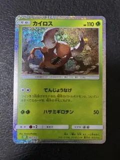 【PSA10】 カイロス CL Classic CLF 007/032　ポケカ 20175700000965-1.jpg