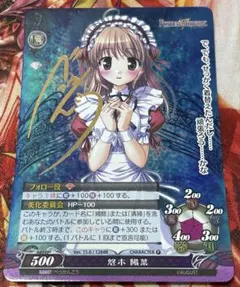 ヴァイスシュヴァルツGA文庫 最愛で最強の好敵手 ステラ
