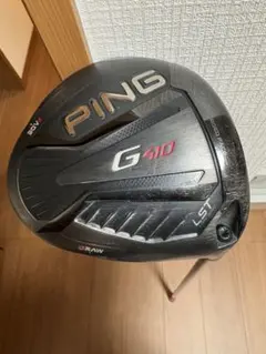 ［ジャンク品］PING G410 LST 9ドライバー　ヘッド