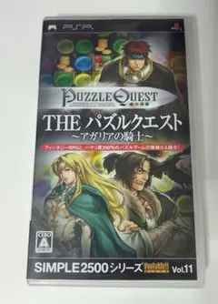 THE パズルクエスト - アガリアの騎士 PSP ゲームソフト