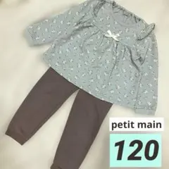 【petit main】小花柄キルトパジャマ 120cm（ミント×ブラウン）