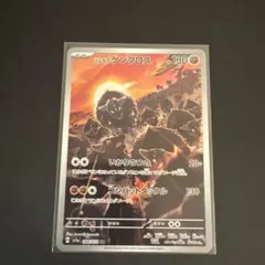 パルデアケンタロス AR SV1a 084/073 Paldean Tauros