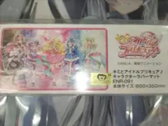 キミとアイドルプリキュア♪ ラバーマット ENR-091 未開封 キミとアイドルプリキュア♪キャラクターラバーマット ENR-091 新品未
