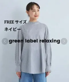 green label relaxing　フリルネックブラウス　ネイビー