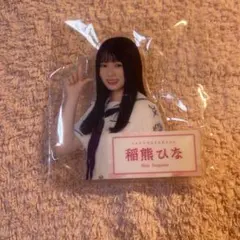 2026年最新】稲熊ひなの人気アイテム - メルカリ