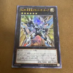 2025年最新】希望皇ビヨンドザホープの人気アイテム - メルカリ