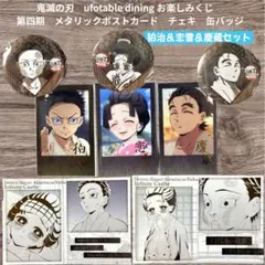 鬼滅の刃 お楽しみくじ　チェキ　ポストカード　缶バッジ　狛治 恋雪 慶蔵 セット