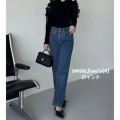 新品　SNIDEL Levi's(R) 別注デニム　27インチ　25 スナイデル