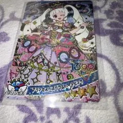 ひみつのアイプリ　プリンセスバズリウムハートピンク　ひまり