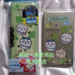 新品　未使用　ちいかわコンパクト筆入ヨコピタ・色鉛筆　セット　ギフト