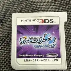 ポケットモンスター ウルトラムーン ニンテンドー3DS
