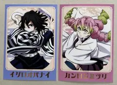 鬼滅の刃 トレーディング箔押しブロマイド 伊黒小芭内 甘露寺蜜璃