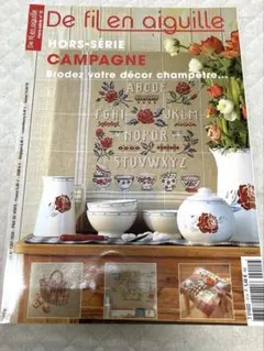 De fil en aiguille HS No.15 クロスステッチ雑誌