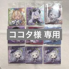 ココタ様 専用ページ