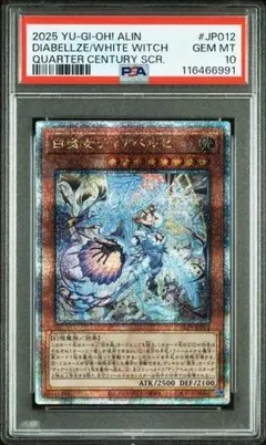 PSA10 断罪のディアベルスター 25th QCSE クオシク PSA10 断罪のディアベルスター 25th QCSE クオシク - メルカリ