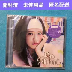【開封済】 IVE ユジン Be Alright ソロ盤 アルバム