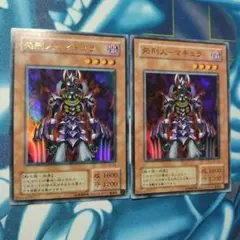 処刑人−マキュラ　ウルトラレア2枚　Vジャンプ付属カード