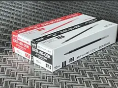 新製品　ジェットストリーム　0.5ｍｍ　 SXR8005K. 　黒10本赤10本