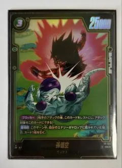 メルカリ便 最安値 フュージョンワールド 交流会 孫悟空 2枚セット メルカリ便 最安値 フュージョンワールド 交流会 孫悟空 2枚