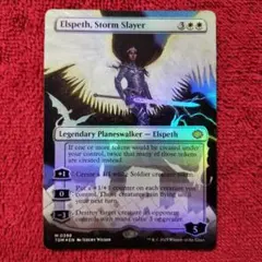 嵐の討伐者、エルズペス　英語版　ボーダーレス　神話レア　Foil　タルキール