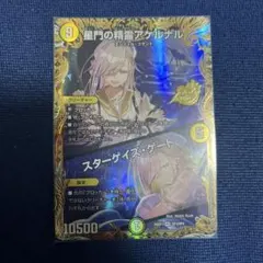 星門の精霊アケルナル/スターゲイズゲート 金トレジャー - メルカリ