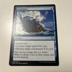 ② MTG 《水流破/Hydroblast》[EMA]英語