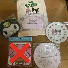 2026 モスバーガー福袋　クロミセット
