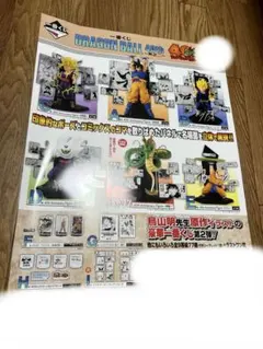 一番くじ DRAGON BALL 40th 其之二 1ロット くじフルセット