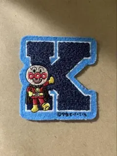 限定値下げ アンパンマン ワッペン イニシャル K 手芸 幼稚園 保育園